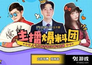 逆战爆料最新活动在哪,揭秘神秘爆料,活动生成地点大揭秘!